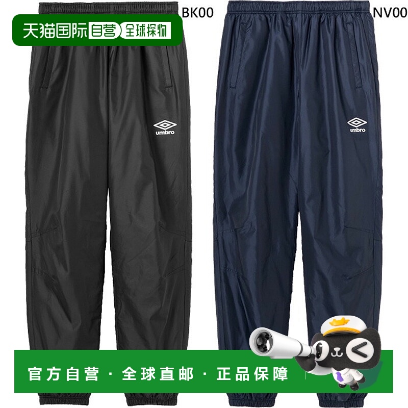 日本直邮Umbro 男女衬里防风裤足球和五人制足球裤保暖防风防水UM
