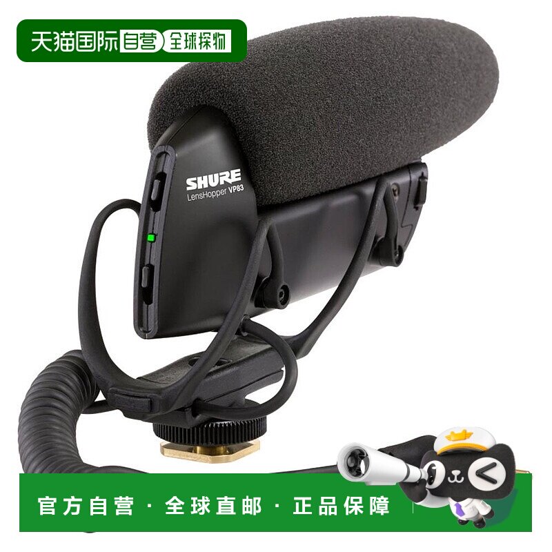 日本直邮shure舒尔影音电器摄像机安装用猎枪麦克风VP83话筒