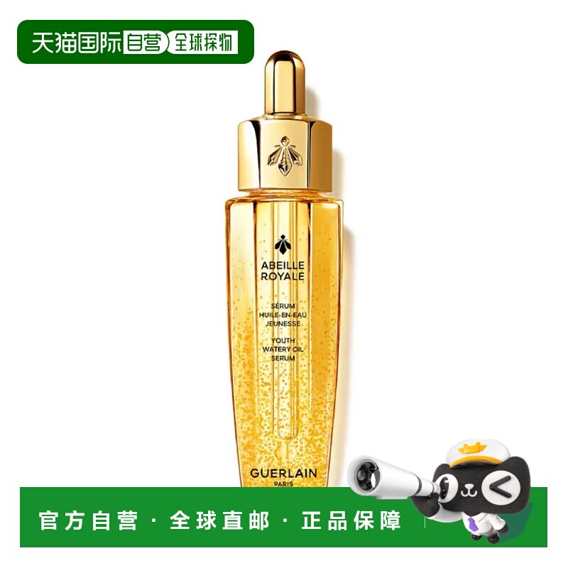 香港直邮娇兰（Guerlain）复原蜜 75ml 第四代滋润滋养肌肤正品图片