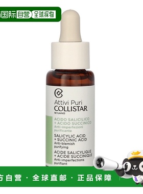 欧洲直邮Collistar科蒂诗纯净活性水杨酸 + 琥珀酸精华液，3正品