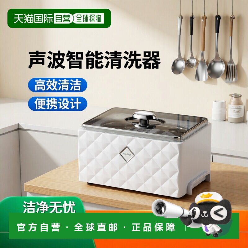 Twinbird 声波清洗器 450ml 带配件支架 用于清洗眼超声波眼镜