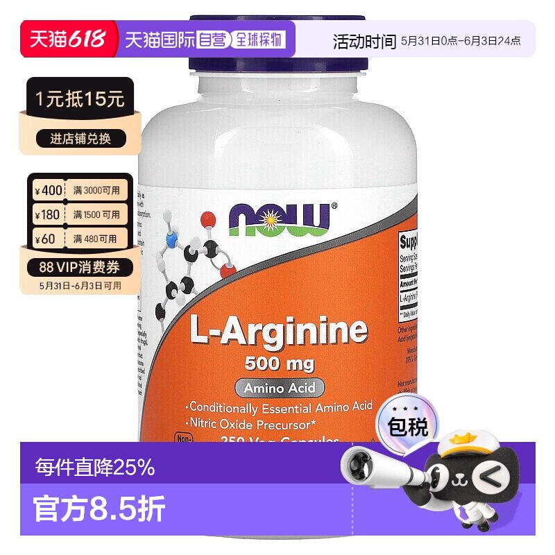 香港直发诺奥左旋精氨酸粉血管舒张调节免疫增强454g优质正品