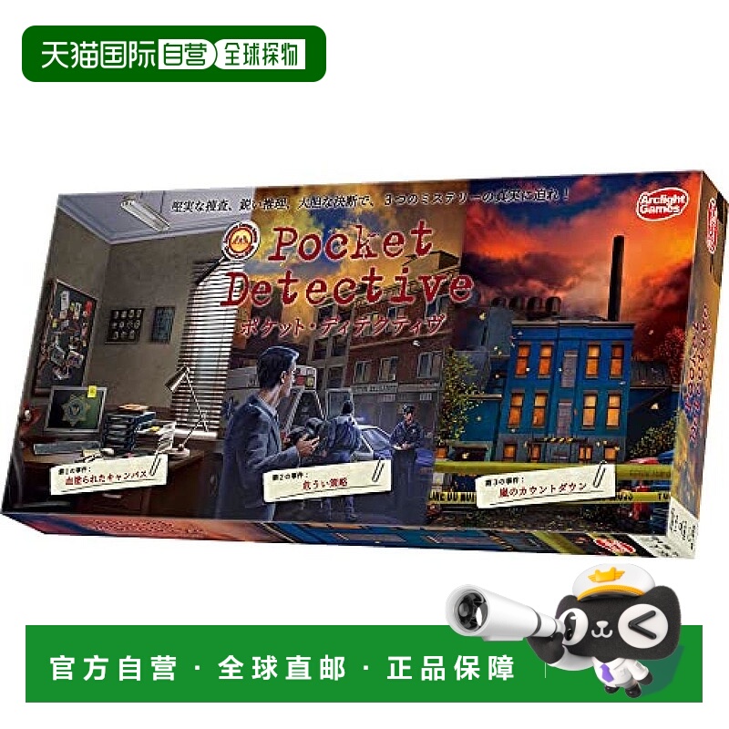 【日本直邮】Arclight 多人桌游Pocket Directive日语版1-6人用