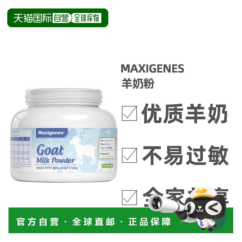 澳大利亚直邮Maxigenes美可卓蓝胖子纯山羊奶粉高钙中老年成人400