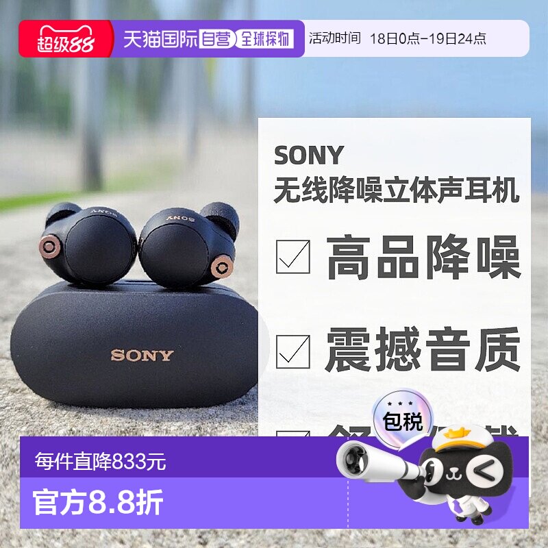 SONY/���� WF-1000XM5 �������� ������ 1215.05Ԫ(��88VIP 95��)