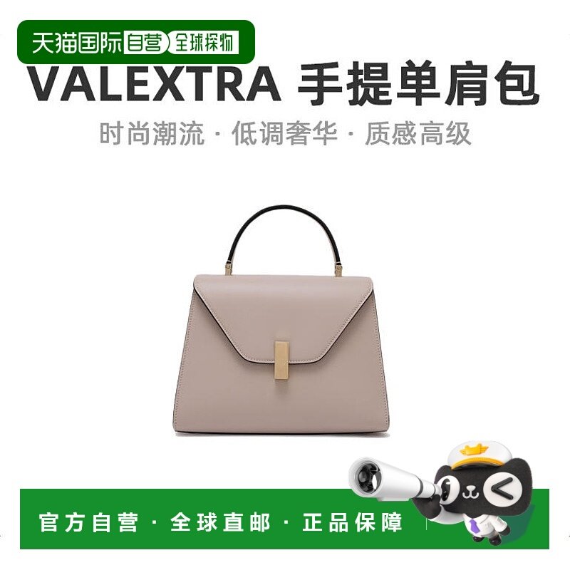 自营欧洲直邮VALEXTRA ISIDE GIOIELLO中号裸色小牛皮翻盖手提单