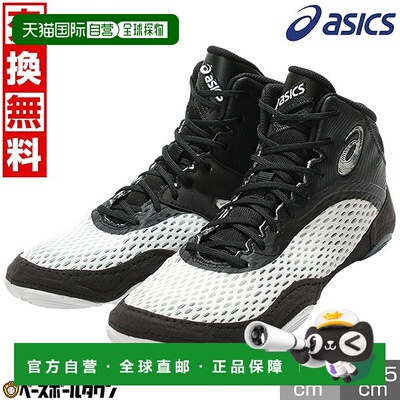 日本直邮ASICS Split Elite 男士摔跤鞋 (1081A066) - 灵活且抓地