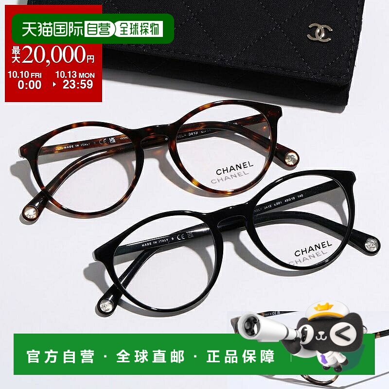日本直邮CHANEL 女士眼镜 3413波士顿款式圆框全框金属标志眼镜时