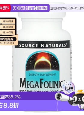香港直发source naturals膳食补充剂富含叶酸120片活性美国叶酸片