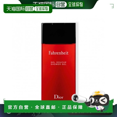 欧洲直邮CHRISTIAN DIOR迪奥华氏温度沐浴露 200ml月桂