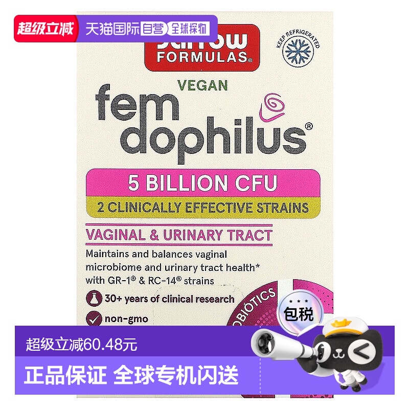 香港直发jarrow formulas女性口服益生菌补充剂30粒肠道胶囊