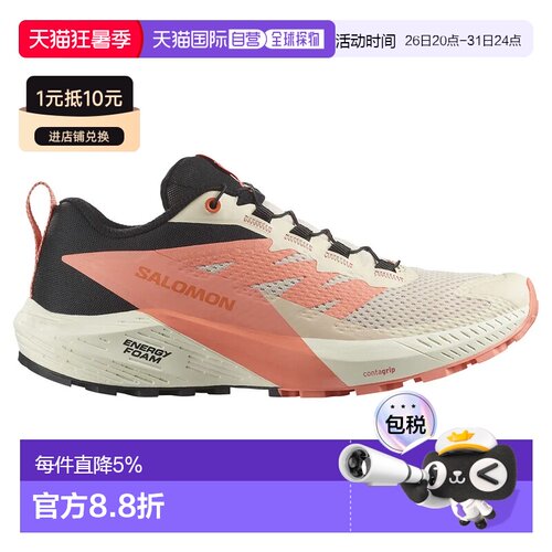欧洲直邮萨洛蒙 Sense Ride 5 越野跑鞋 中性