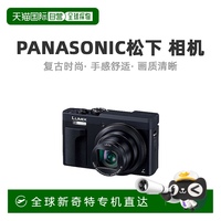 【日本直郵】Panasonic松下普通數(shù)碼相機數(shù)碼4K相機DC-TZ90-K
