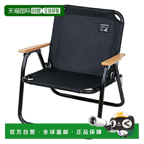 日本直邮Captain Stag CS Black Label 低矮单人长凳 UC-1677
