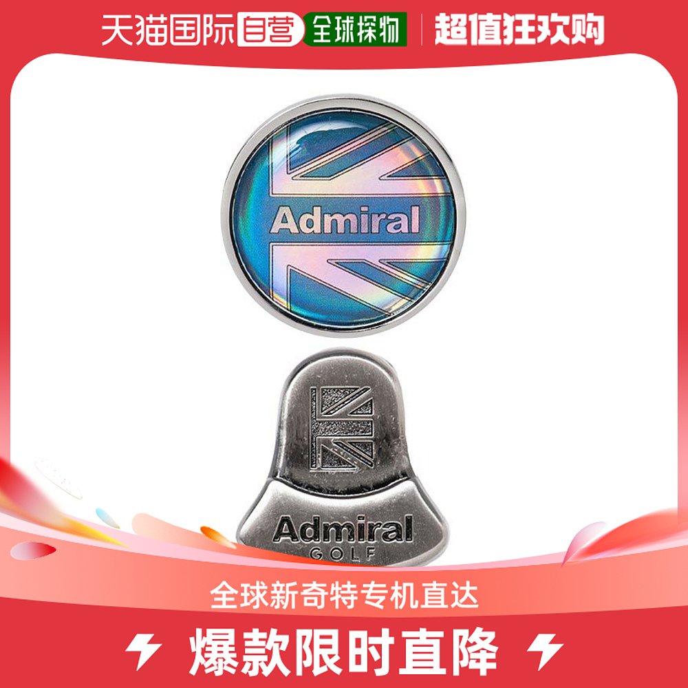 【日本直邮】Admiral运动用品高尔夫夹子和标志　ADMG3BM4