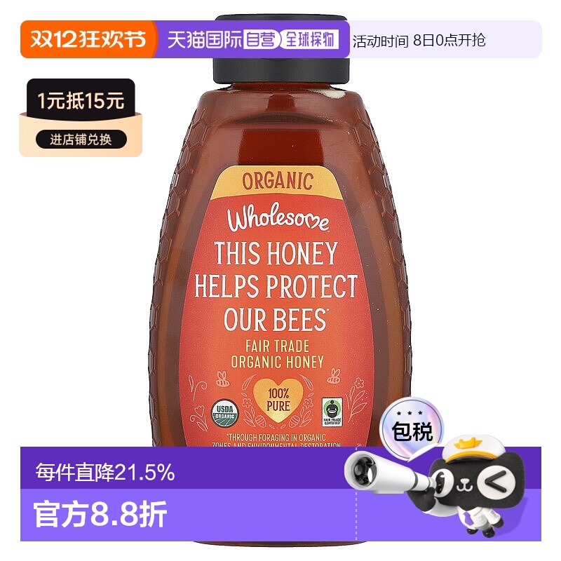 香港直发Wholesome有机蜂蜜细腻醇厚浓稠丝滑温和天然丝滑680g
