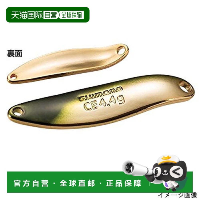 【日本直邮】Shimano禧玛诺 路亚鱼饵 窄勺/镀铝4.4g TR-E44R 73T