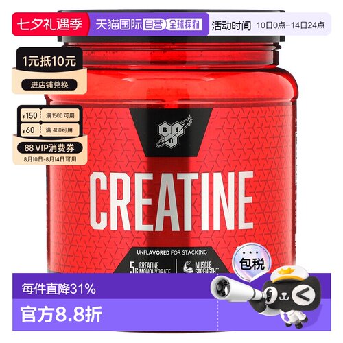 香港直发Bsn原味肌酸粉运动健身增肌提高耐力营养309g补充剂奶昔