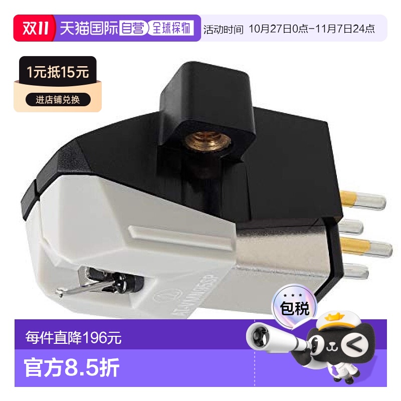 【日本直邮】Audio Technica铁三角VM型AT-VM95SP/78转接圆针电唱