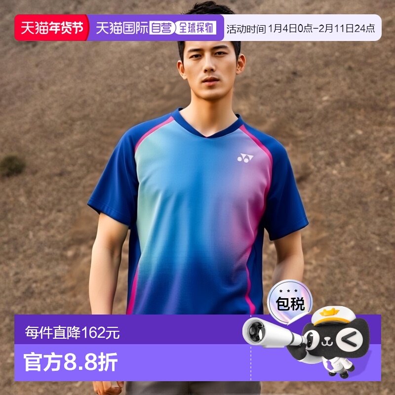 日本直邮Yonex 10599 男女通用运动T恤 适合羽毛球 网球及软式网,运动服/休闲服装,运动T恤,淘宝优惠券,粉丝福利购,淘宝优惠卷