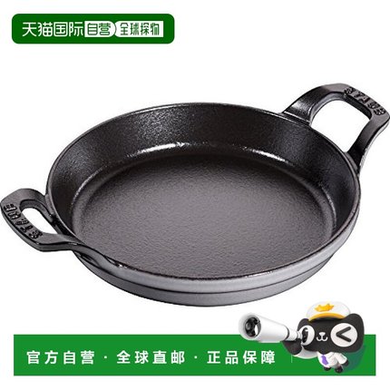 【日本直邮】Staub珐宝圆形平底可堆叠煎烤盘烤肉家庭聚餐12-20cm