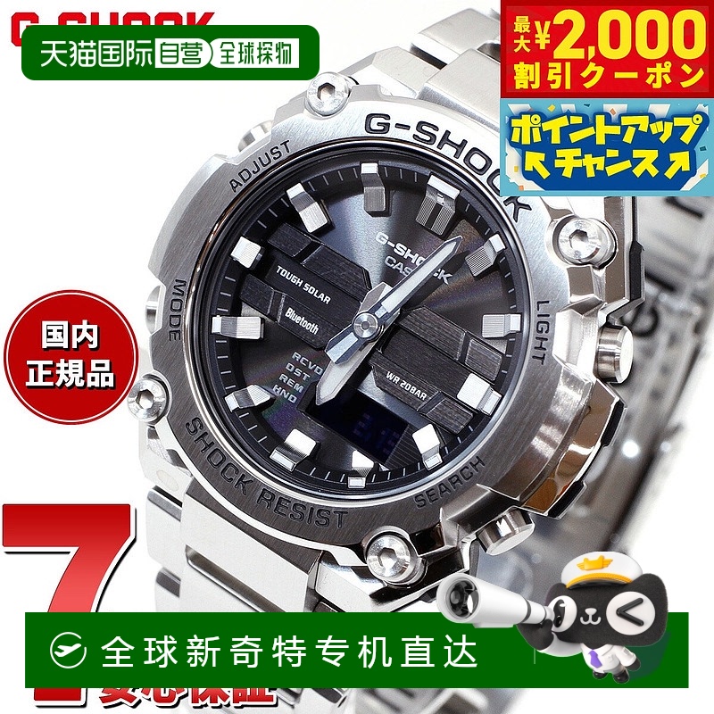 日本直邮G-SHOCK 太阳能 G-STEEL 卡西欧 G-Shock G-Steel CASIO