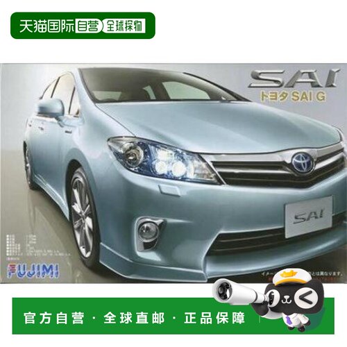 日本直邮1/24 丰田 SAI G ID165 模型