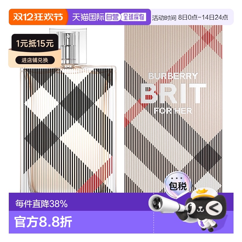 香港直邮BURBERRY博柏利风格女士香水Edp100ml持久留香清新正品