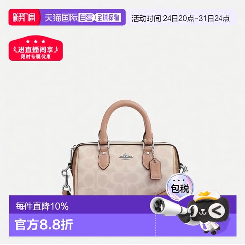 香港直邮COACH/蔻驰Rowan 18单肩斜挎小号波士顿包CW329 CW330新