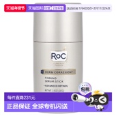Derm Correxion® Serum 香港直邮洛克 Firming Stick