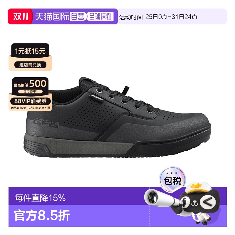 自营 禧玛诺SHIMANO SH-GF600平底自行车鞋无锁硬底单车鞋骑行鞋