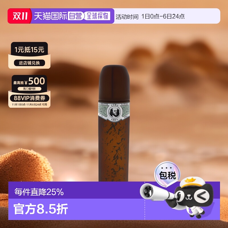 美国直邮Cuba古巴巴黎Grey男士香水EDT35ml/100ml持久木质馥正品