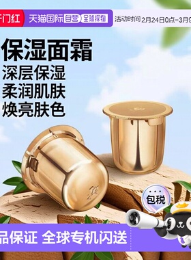 欧洲直邮Lancome/兰蔻菁纯臻颜焕活亮彩柔润面霜替换装60ml焕亮