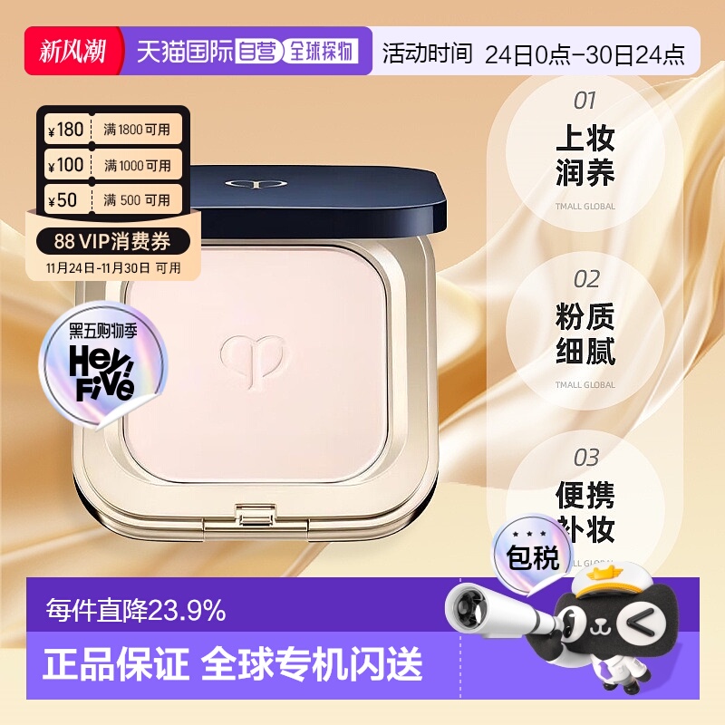 日本直邮CPB肌肤之钥粉饼蜜粉光颜粉蜜散粉控油定妆持妆专柜正品