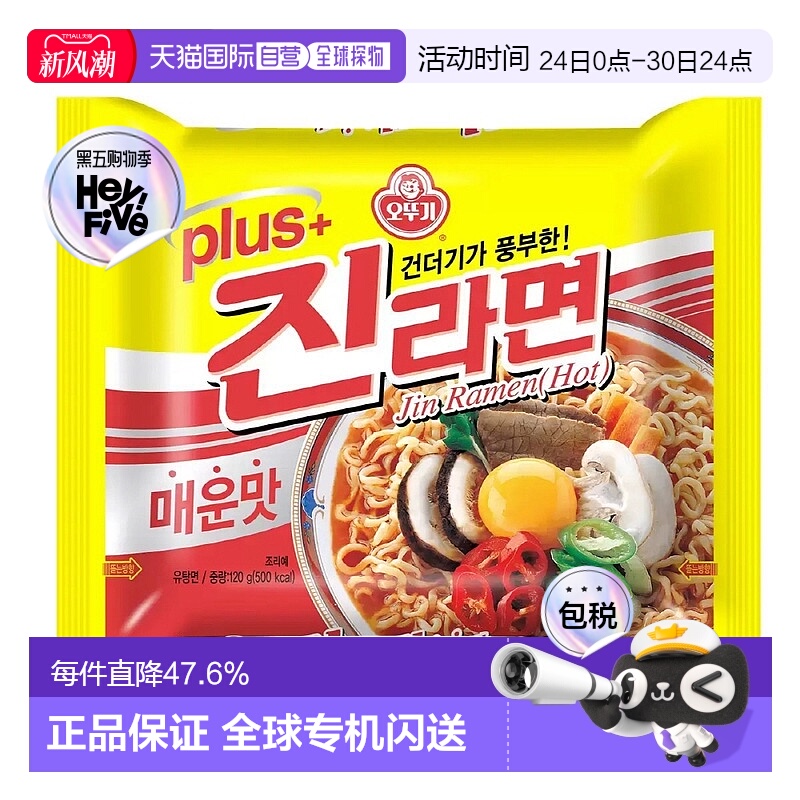 韩国直邮OTTOGI不倒翁金拉面韩式方便面速食袋装泡面真拉面