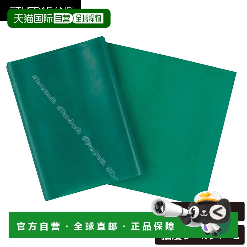 日本直邮D&M THERABAND 弹力带泡罩包装长度 2m 强度等级 1 绿色