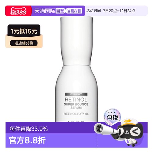 韩国直邮艾诺碧 IOPE 视黄醇超紧肤精华液 50ml正品