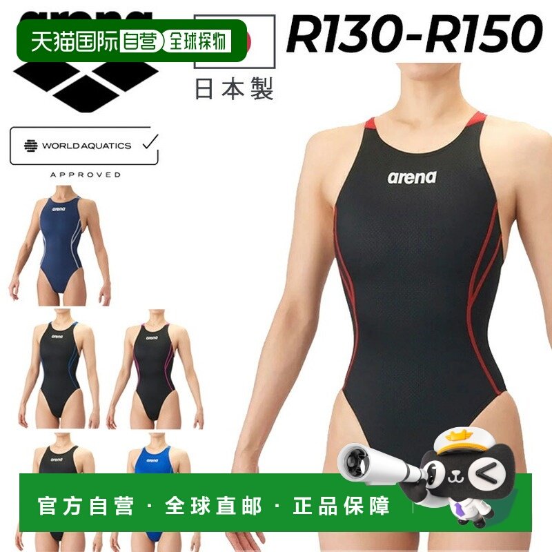 日本直邮Arena Aqua Advanced 竞速连体泳衣女士青少年款WA认证R1