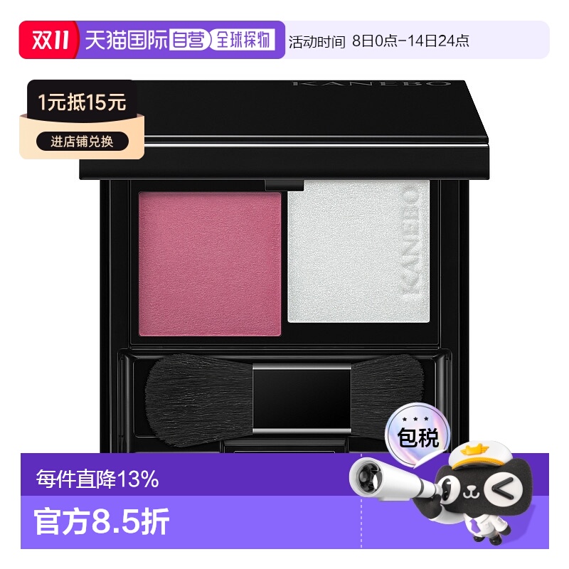 日本直邮2024年秋季新品双色腮红 04 Petal Berry Clarity嘉娜宝