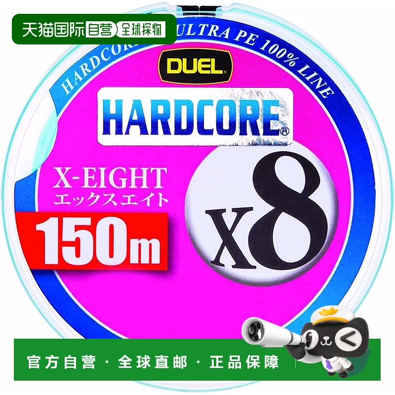 【日本直邮】DUEL仿生饵 PE鱼线HARDCORE X8 150米 1.2号 白色x标