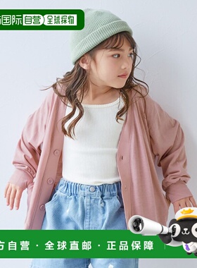 1h可退 日本直邮devirock 儿童UV防晒开衫外套 182UTP005