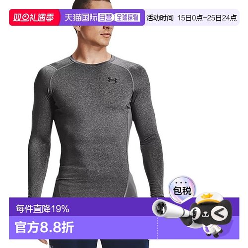 日潮跑腿UNDER ARMOUR 安德玛 （男式）长袖快干T恤 1361524 090