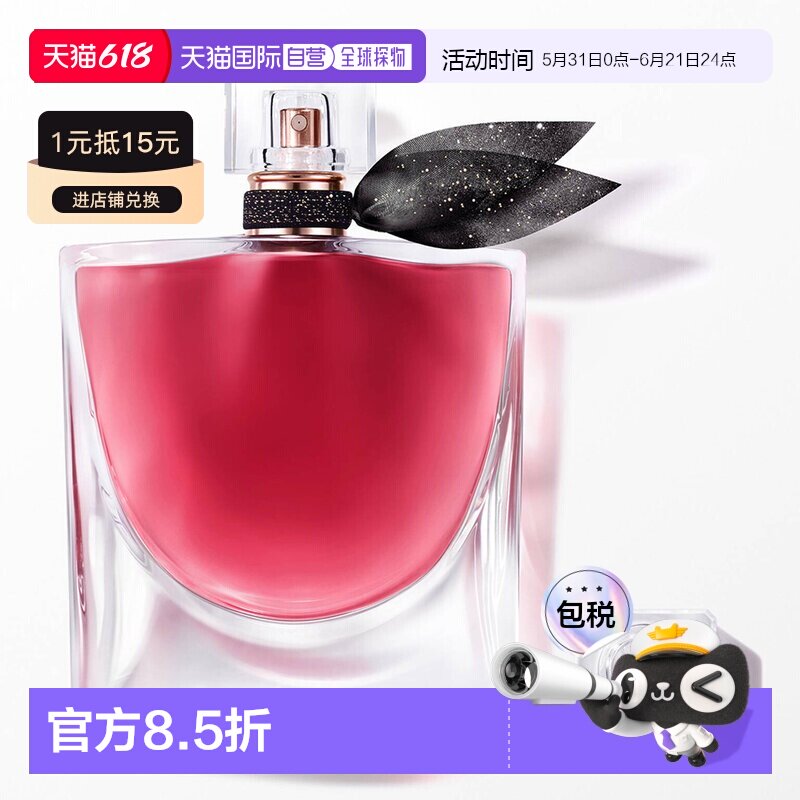 欧洲直邮Lancome兰蔻美丽人生香水馥郁版EDP正品