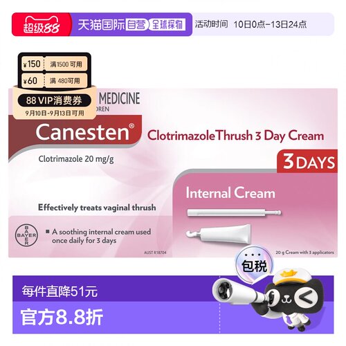 澳大利亚直邮Canesten 真菌阴道炎3天软膏20克/支克霉唑进口