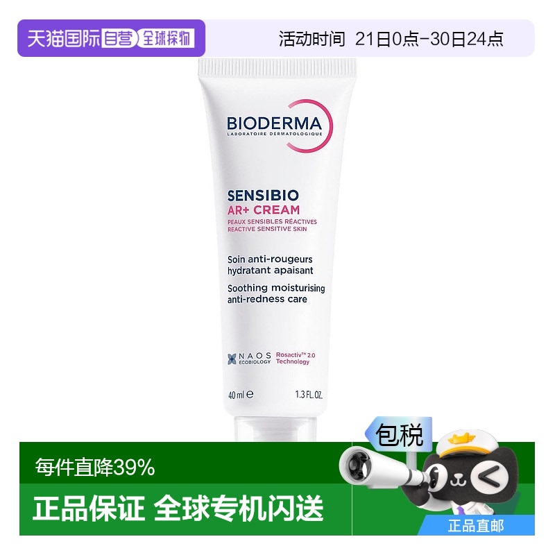 ۺɫ 40ML ŷֱBioderma AR+޸˪ 40ml 1/2/3ƿװʪ92.14Ԫ(88VIP 95)