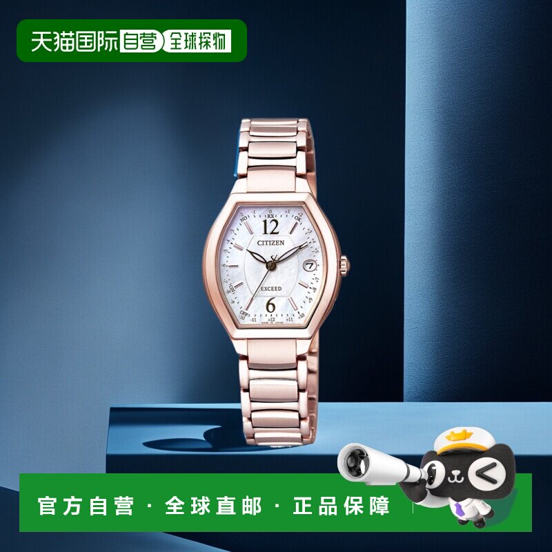 日本直邮 CITIZEN EXCEED 太阳能电波手表樱花粉色 ES9344-54W 手