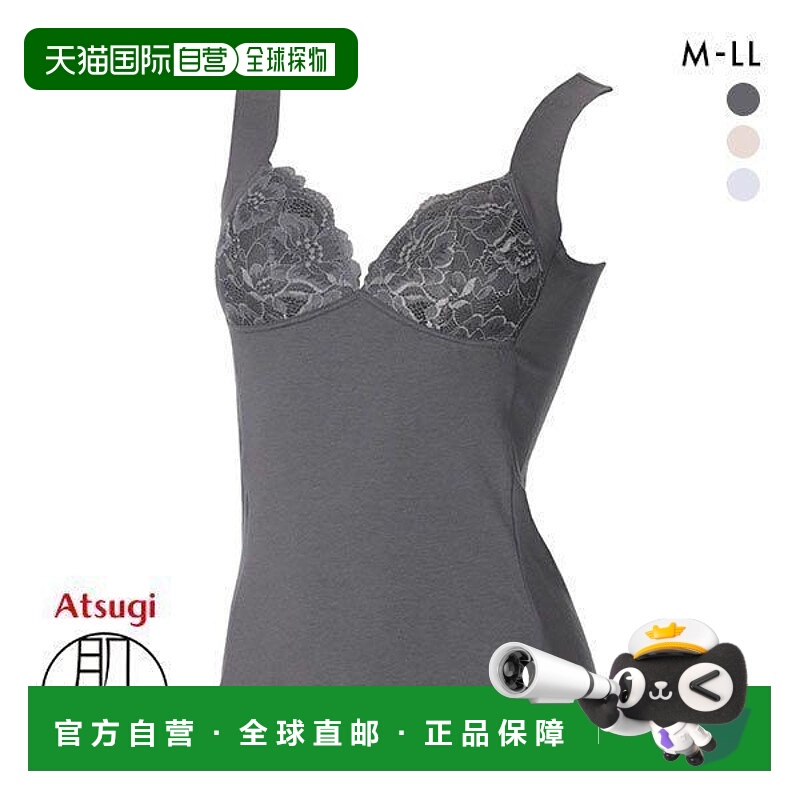 日本直邮Atsugi 女士带罩杯内衬背心贴身舒适吊带