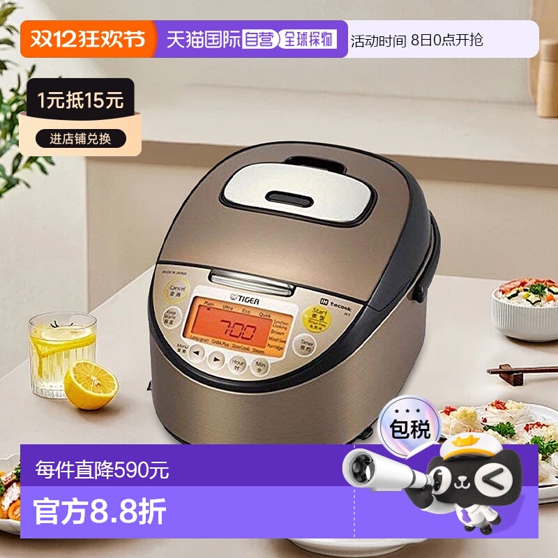 日本直邮TIGER虎牌5层远红外特厚锅+3层涂层IH电饭煲1.8L