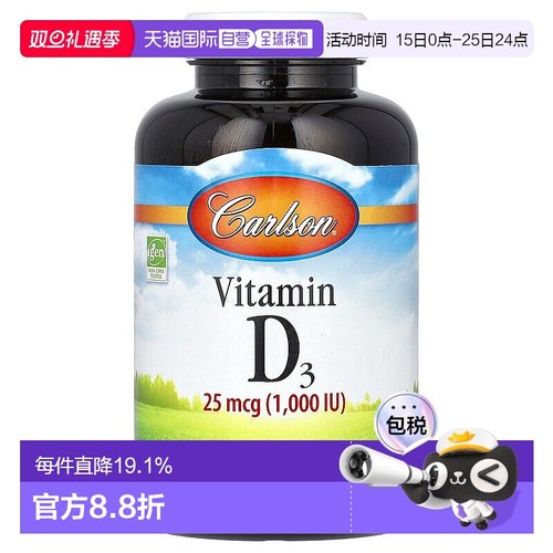 香港直发Carlson Labs卡尔森维生素D3骨骼健康软胶囊360粒