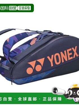 日本直邮YONEX 网球拍包 6 [BAG2402R472]尤尼克斯网球包双肩包
